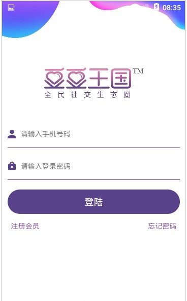 豆豆王国交友app官方版