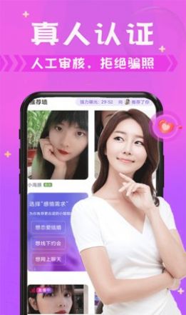 附近速约聊APP软件最新版