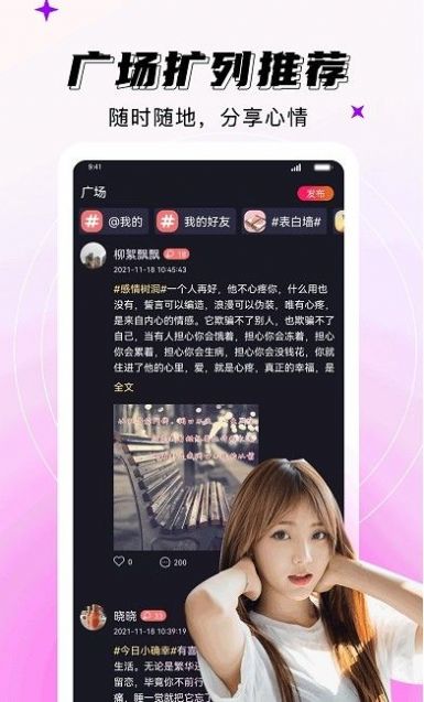 妖妖交友平台app官方