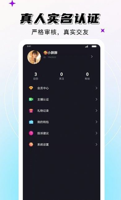 妖妖交友平台app官方