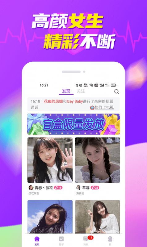 美多多视频聊天app交友最新版