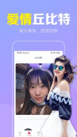 陌聊真人速配app软件官方版