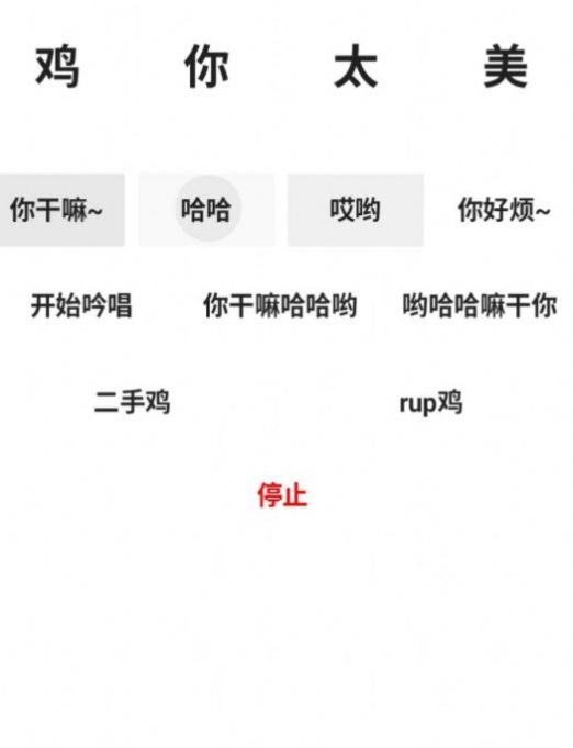鸡乐盒app官方最新版