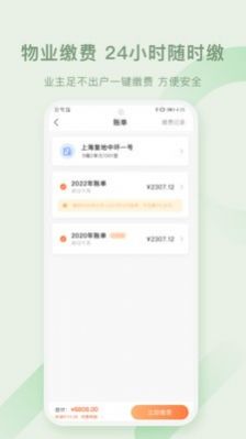高地蜂米粒app官方