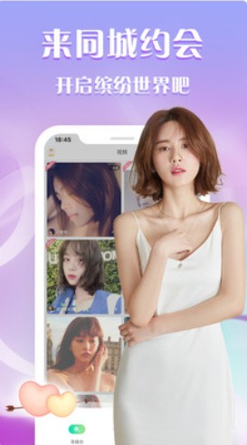 可缘交友软件app