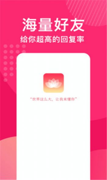 花烟交友平台软件app