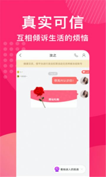 花烟交友平台软件app