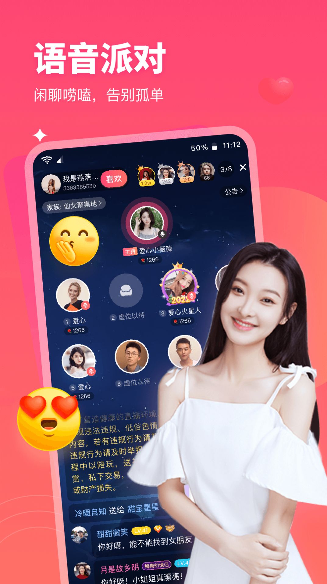 心动闪爱app社交官方版
