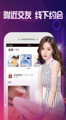 见面聊爱交友软件app