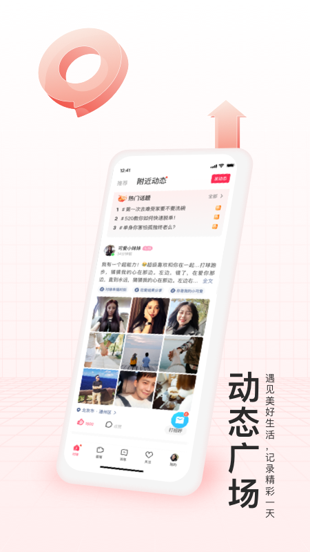 对缘相亲app免费聊天平台
