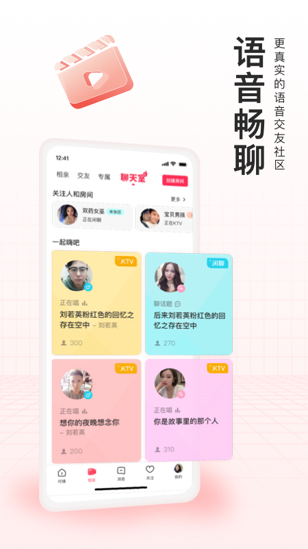 对缘相亲app免费聊天平台