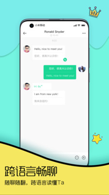 Togoo APP手机最新版