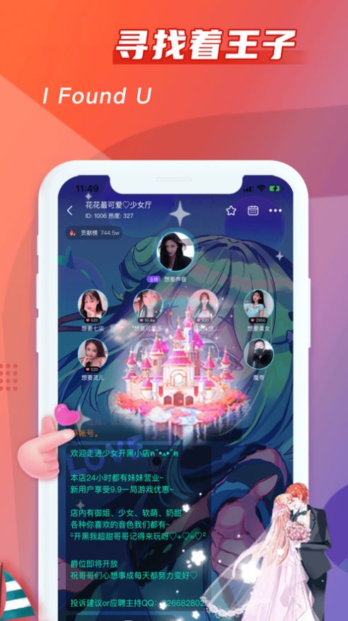 超甜社交APP手机版