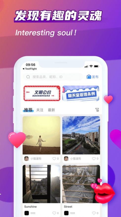 超甜社交APP手机版