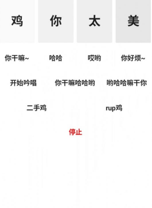 鸡乐盒app正版蔡徐坤