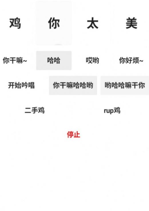 鸡乐盒app正版蔡徐坤