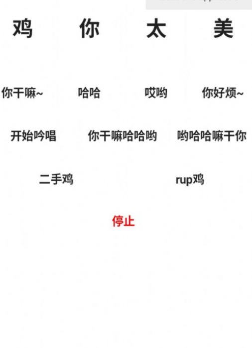 鸡乐盒app正版蔡徐坤