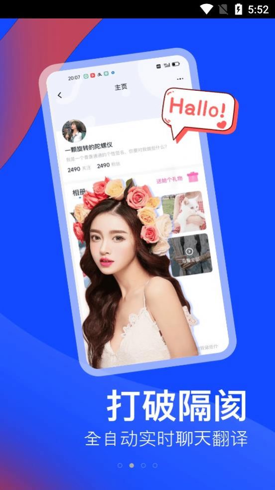 越恋app交友空间最新版
