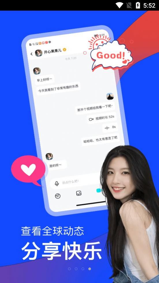 越恋app交友空间最新版