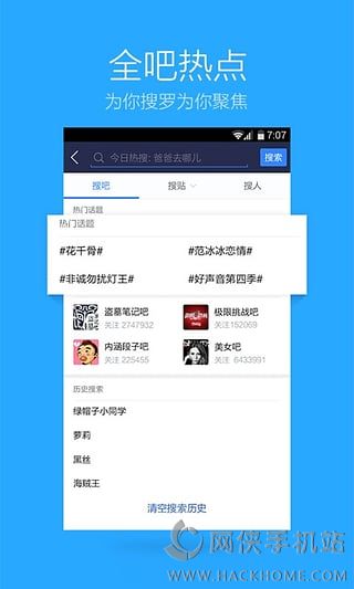百度贴吧2022官方最新版