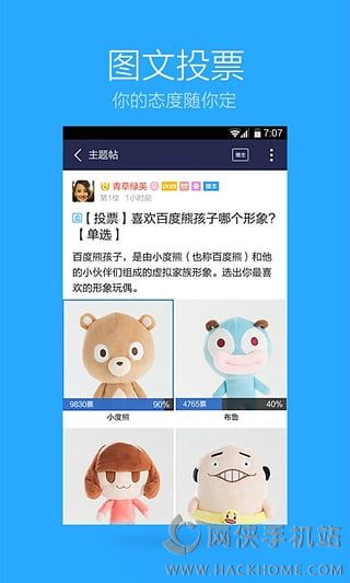 百度贴吧2022官方最新版