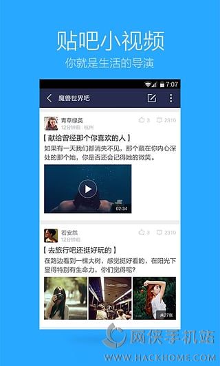 百度贴吧2022官方最新版