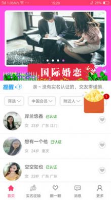 附近巧遇app最新手机版