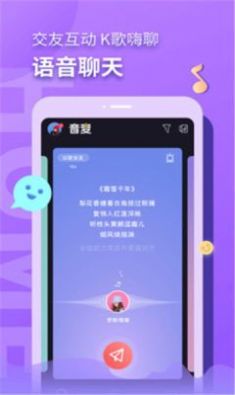 音麦漂流瓶app官方版