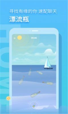 音麦漂流瓶app官方版
