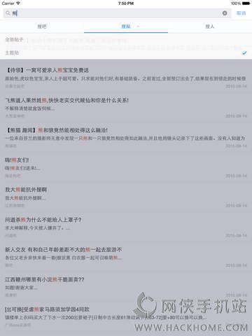百度贴吧ipad版