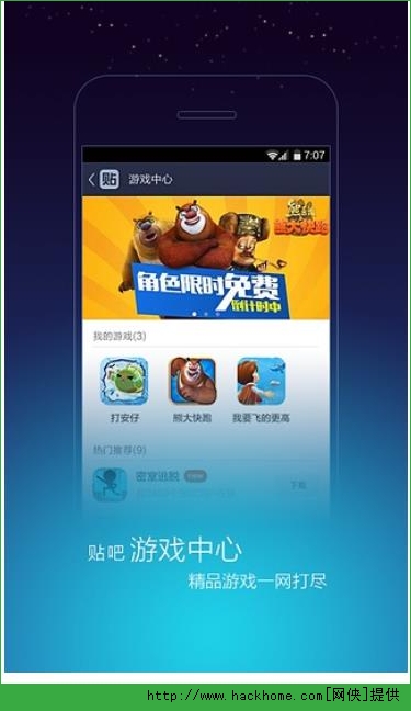 百度贴吧ios手机版app