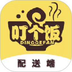 叮个饭骑手app