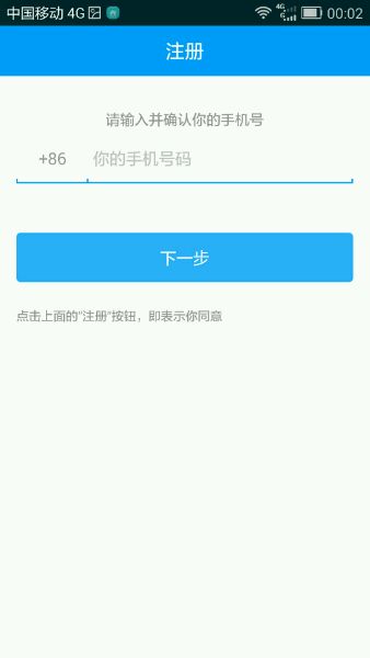中国移动江西app