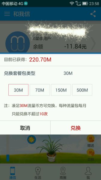 中国移动江西app