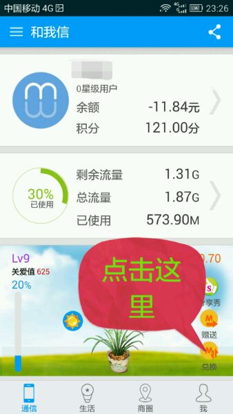 中国移动江西app