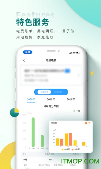 网上国网app官方安装