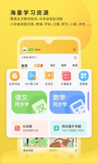小白学习打印app