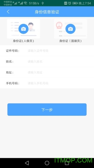 云南etc app官方