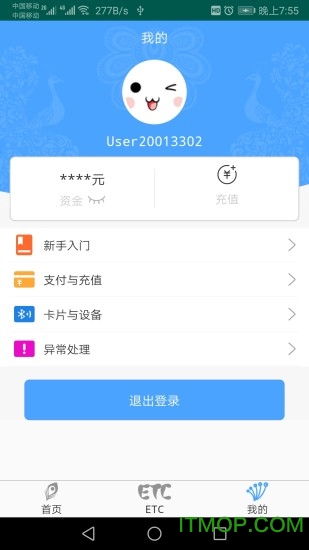 云南etc app官方