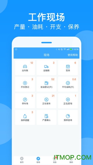 安智车管家app