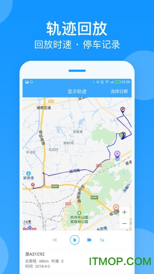 安智车管家app