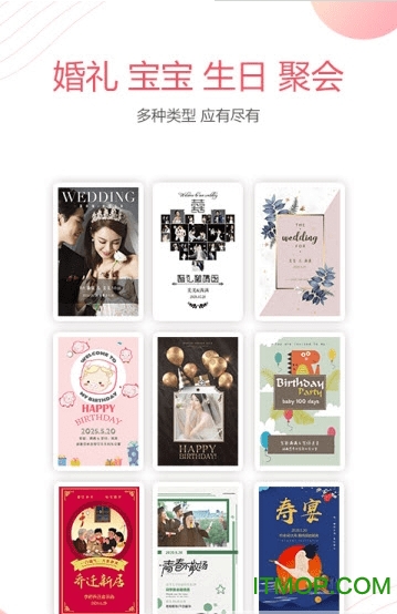 婚贝请柬免费版