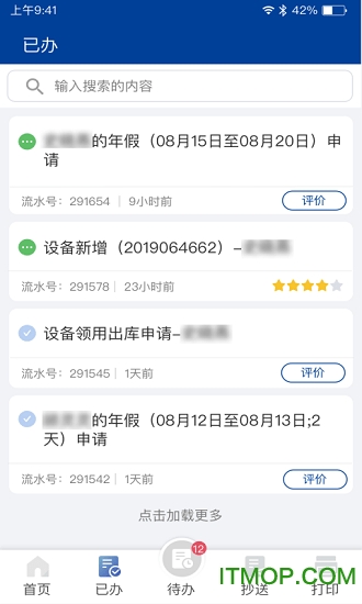交我办app