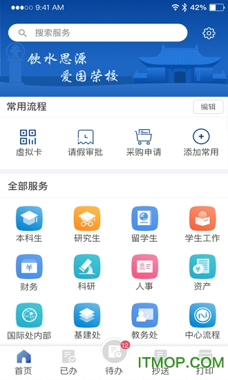 交我办app