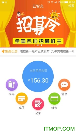 云智充app