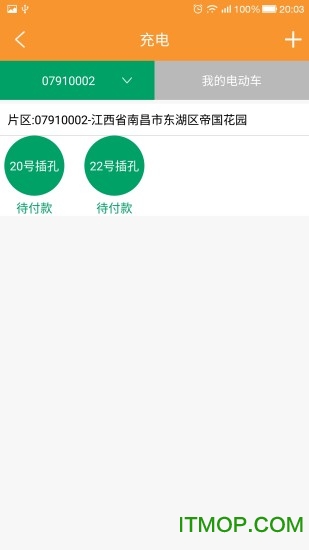 云智充app