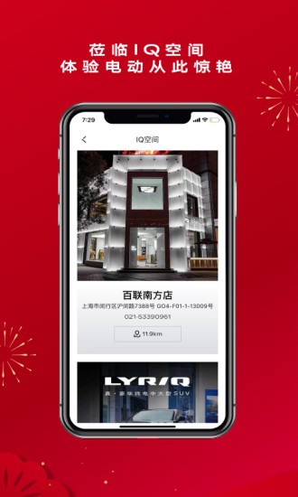 凯迪拉克IQ官方版
