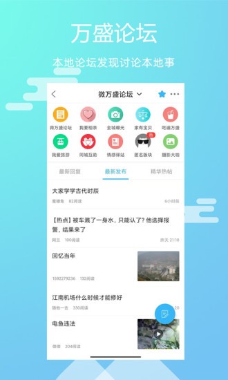 微万盛官方