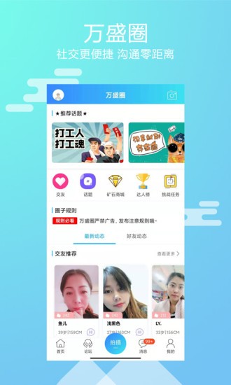 微万盛官方