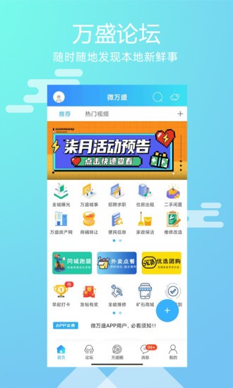 微万盛官方